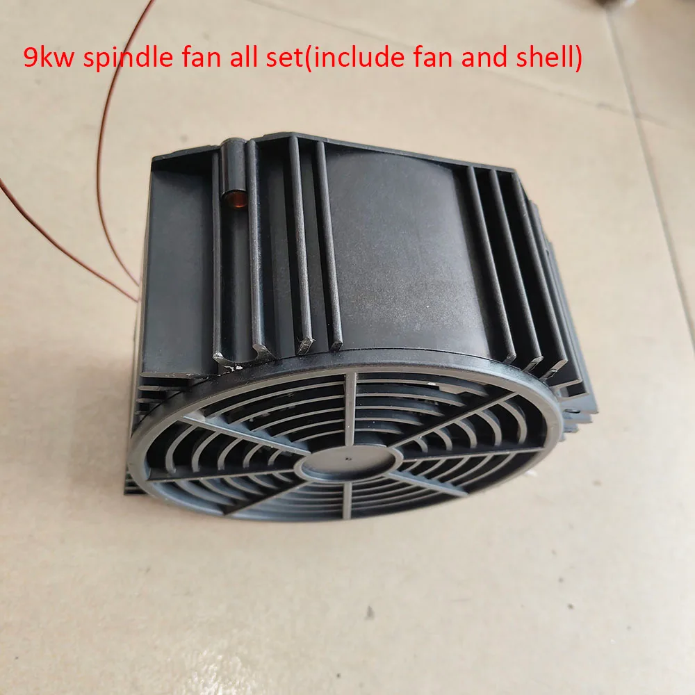 9kw 风冷换刀的风扇 详情图 2