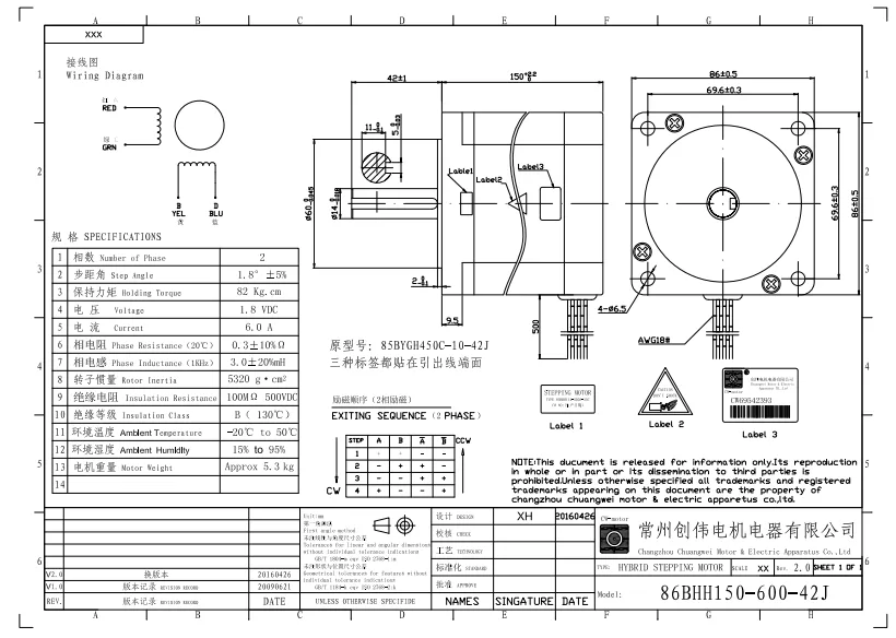 创伟电机 CW stepper motor 86BHH150-600-42J 详情图 1