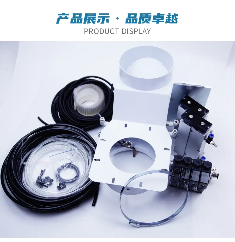9KW Automatic Tool Changer Dust Shoe Set detail photo 2