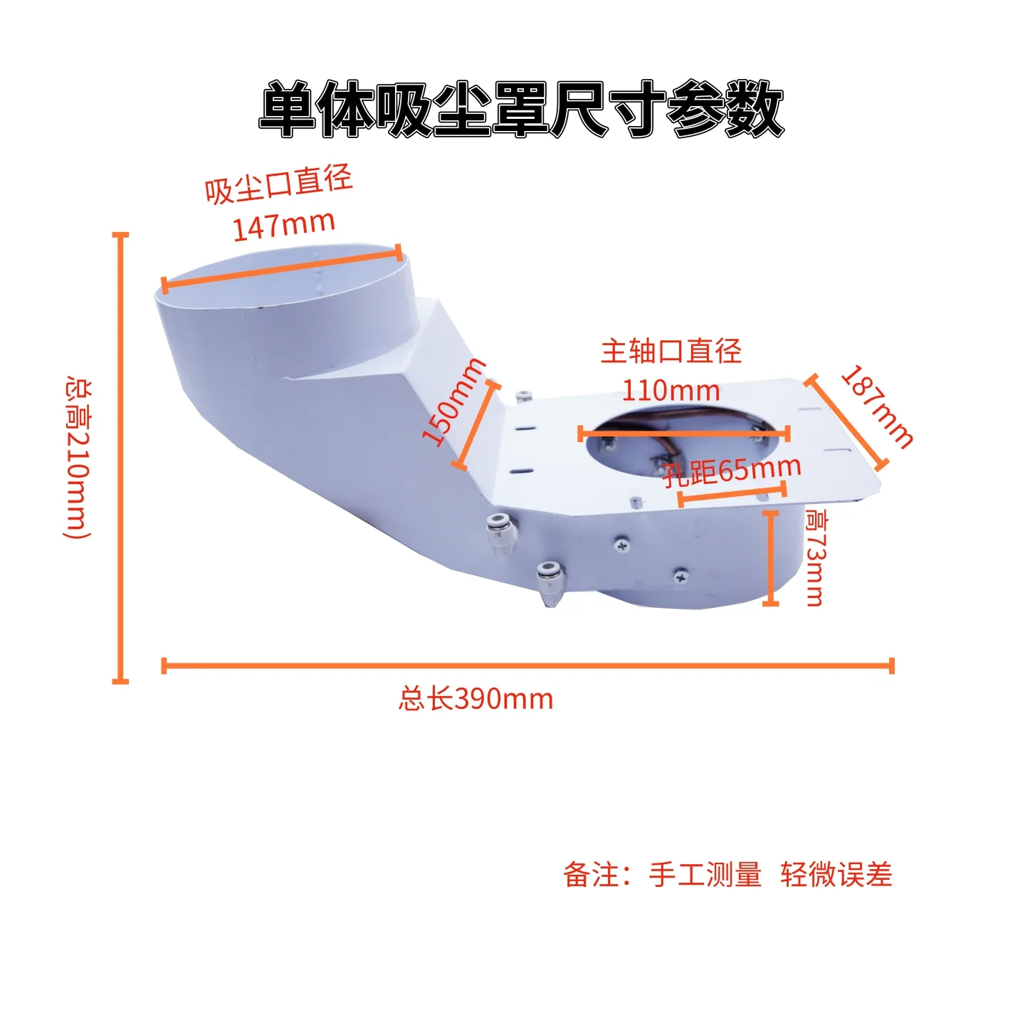 9KW Automatic Tool Changer Dust Shoe Set