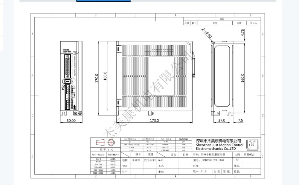 JMC 750W 220V Motor and Driver detail photo 13