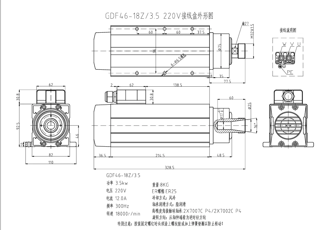 HQD GDF46-18Z 3.5kW Air-cooled Spindle detail photo 1