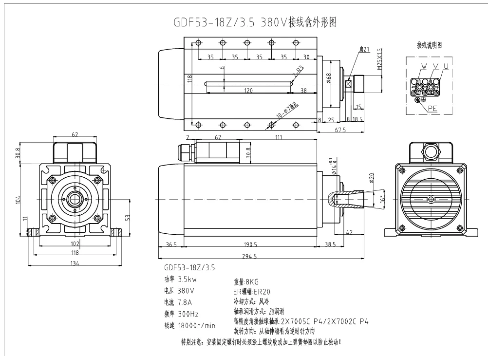 HQD 前程 GDF53-18Z 3.5kW 飞边风冷主轴 详情图 1
