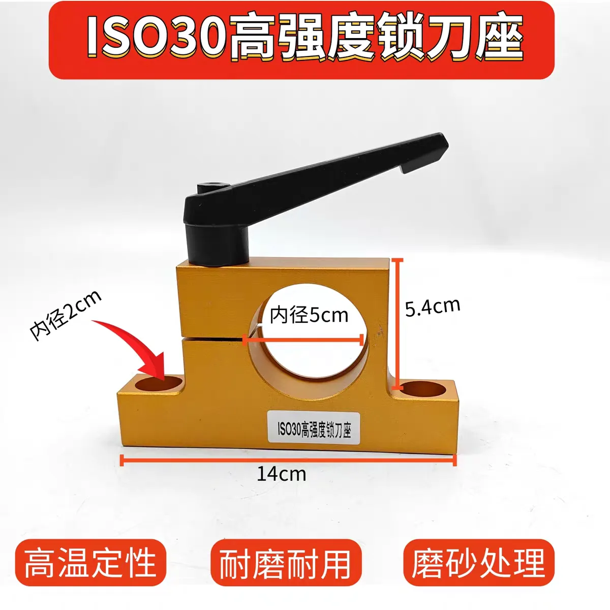 ISO30 Tool Lock Seat with Handle detail photo 1