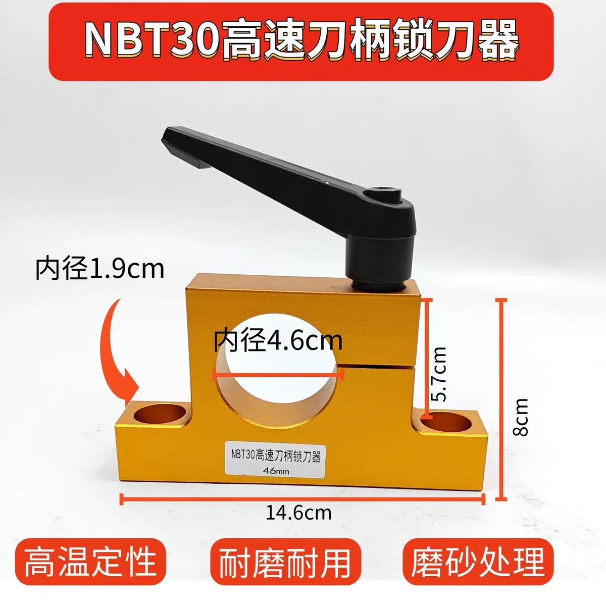 NBT30锁刀座带把手
