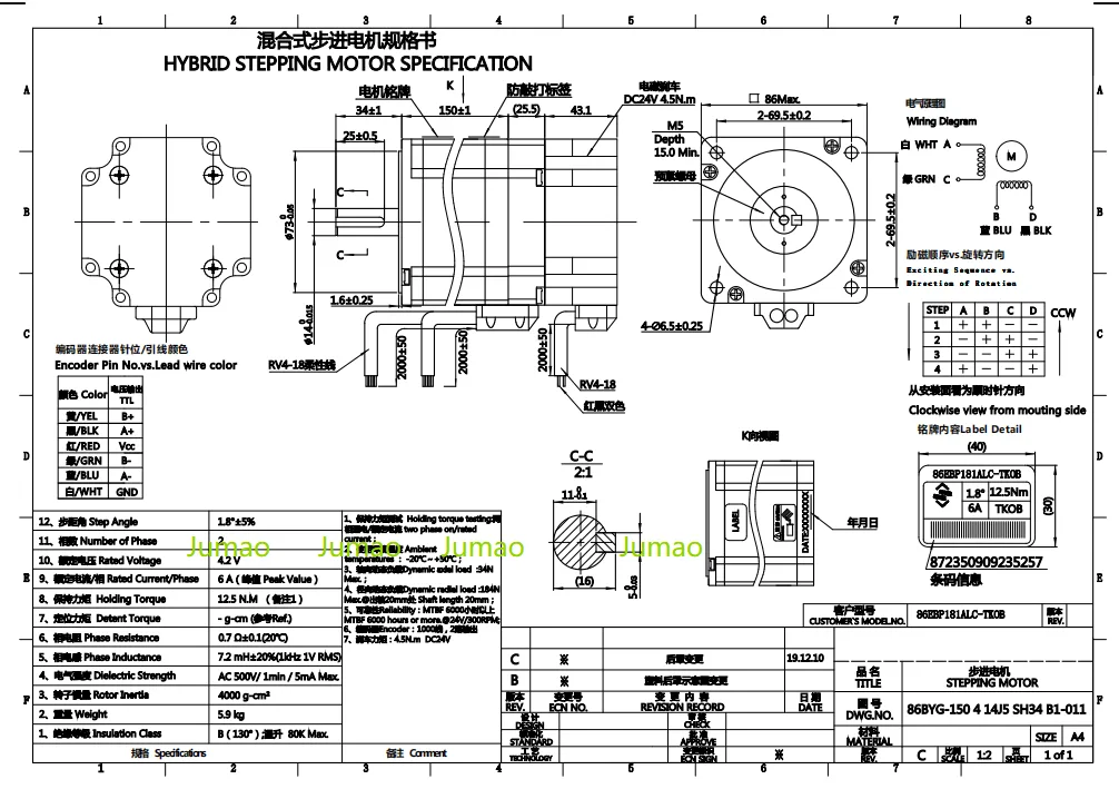 86 Closed-Loop Stepper Motor Kit (ZDM-2HA865 + 86EBP181ALC-TK0B) detail photo 6