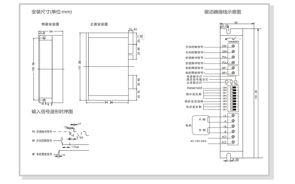 YAKO 2D68MH-DK Two-phase Digital Stepper Driver detail photo 4